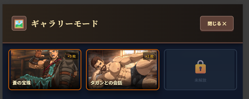 f_una's tweet photo. ブラウザゲームの調整を行いました。
●CGモードを実装しました
●スマホ画面によりフィットするように調整を行いました。（所持品からの設定で画面サイズを1/2～1倍に調整＆戦闘時のUI表示のON/OFFできるようになりました）
https://t.co/qbBjNqJS1r https://t.co/Of5LZ6m05m