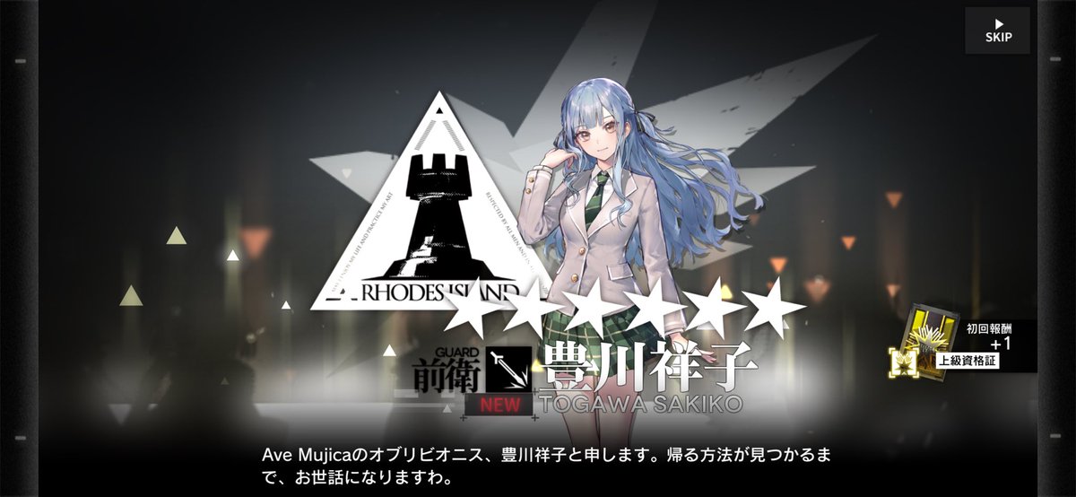 n1212a_'s tweet photo. 10連チケはダメだったので結局合計100連でお迎え😭 https://t.co/Vlbx6eQrZF