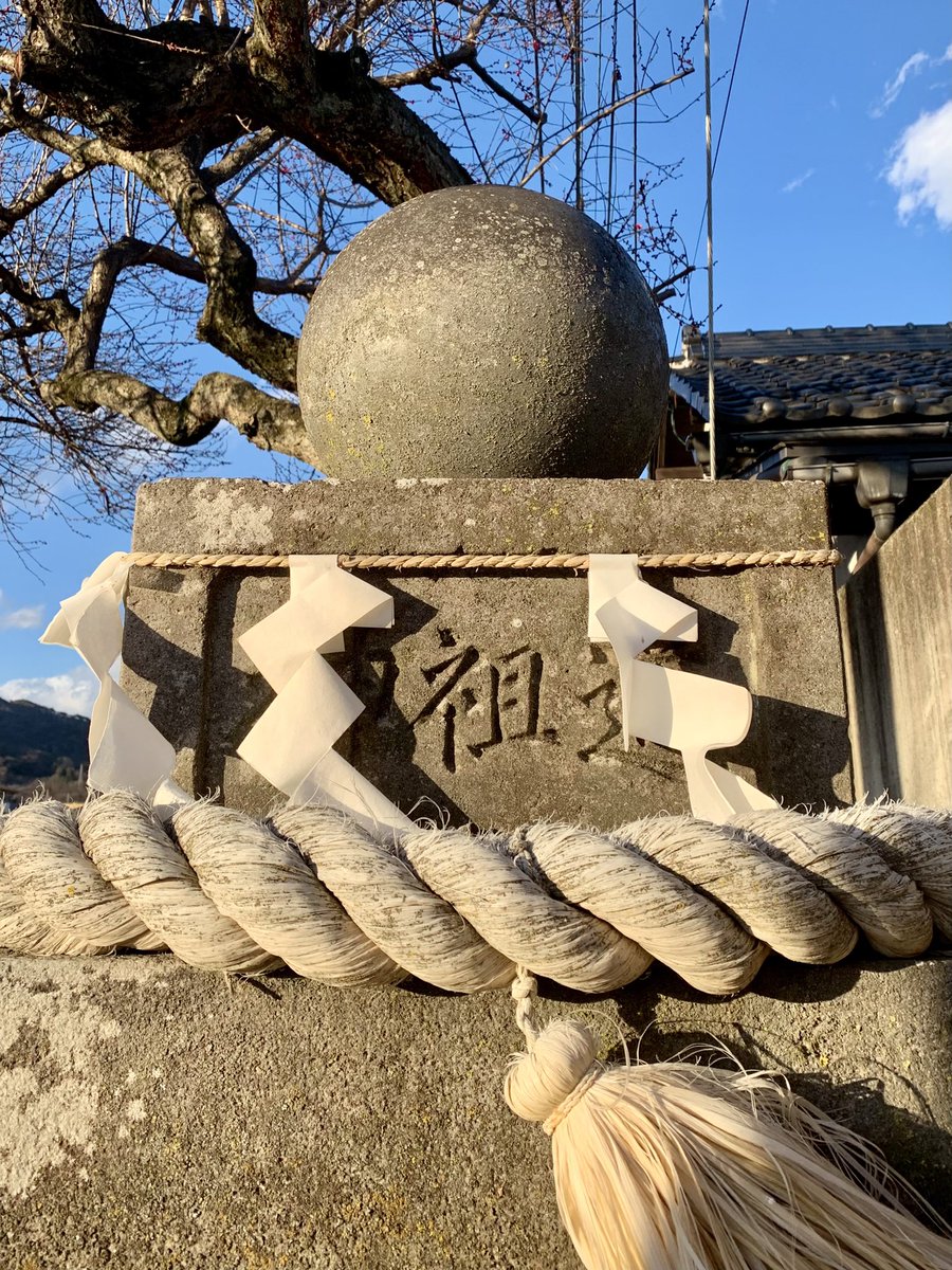 丸石道祖神 原山神社
