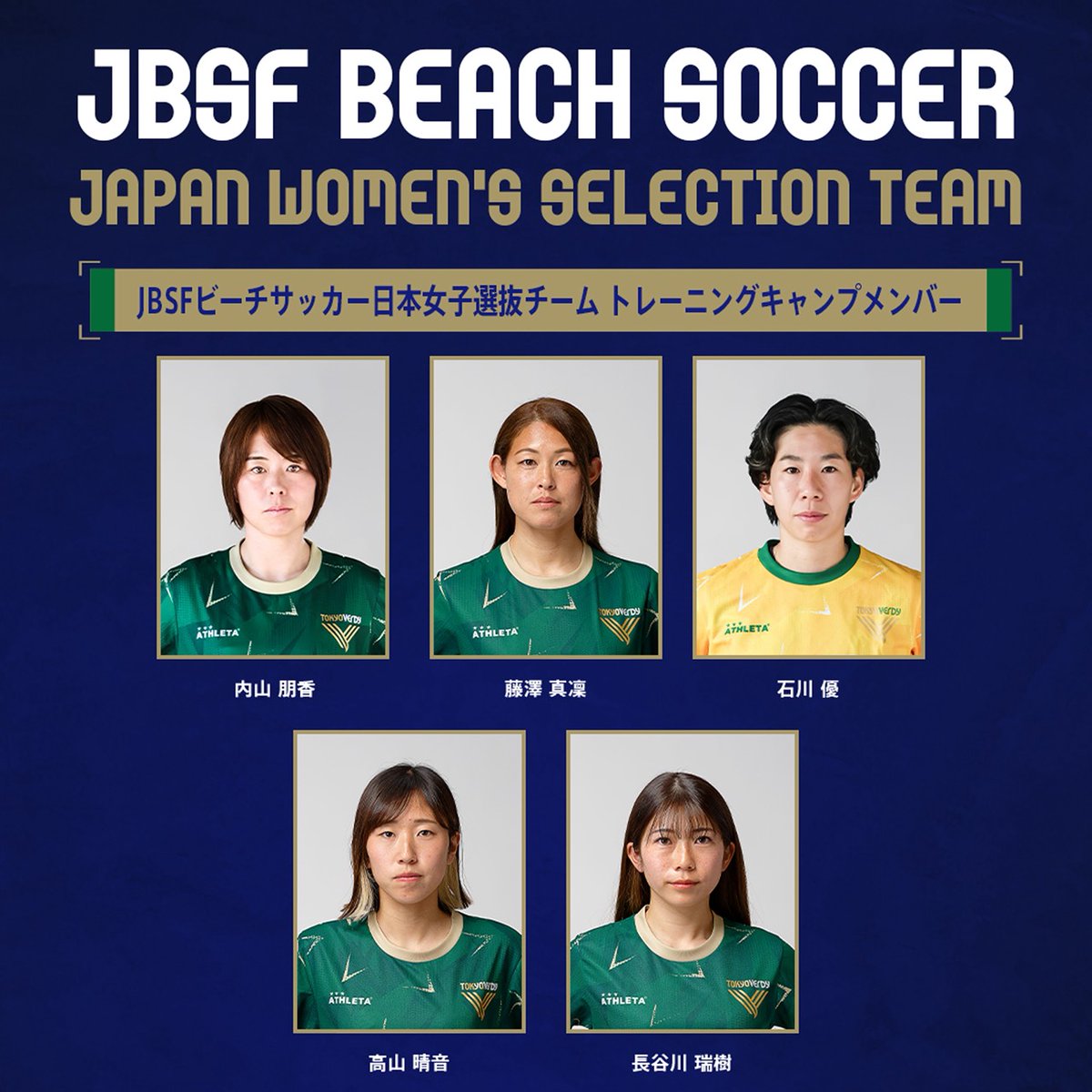 東京ヴェルディビーチサッカー(Tokyo Verdy BeachSoccer) tweet media