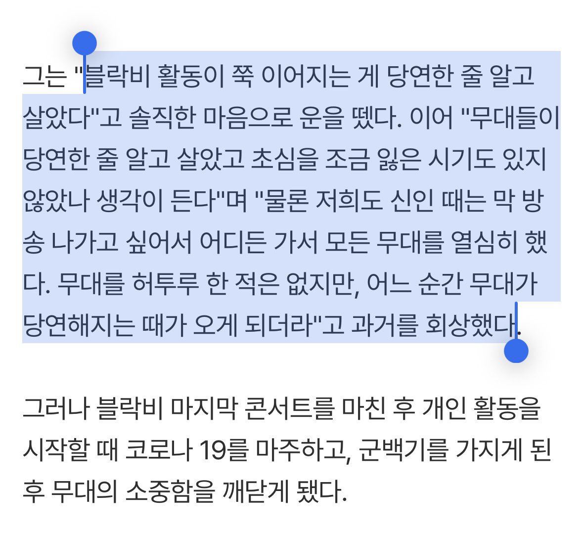 블락비비씨하자...