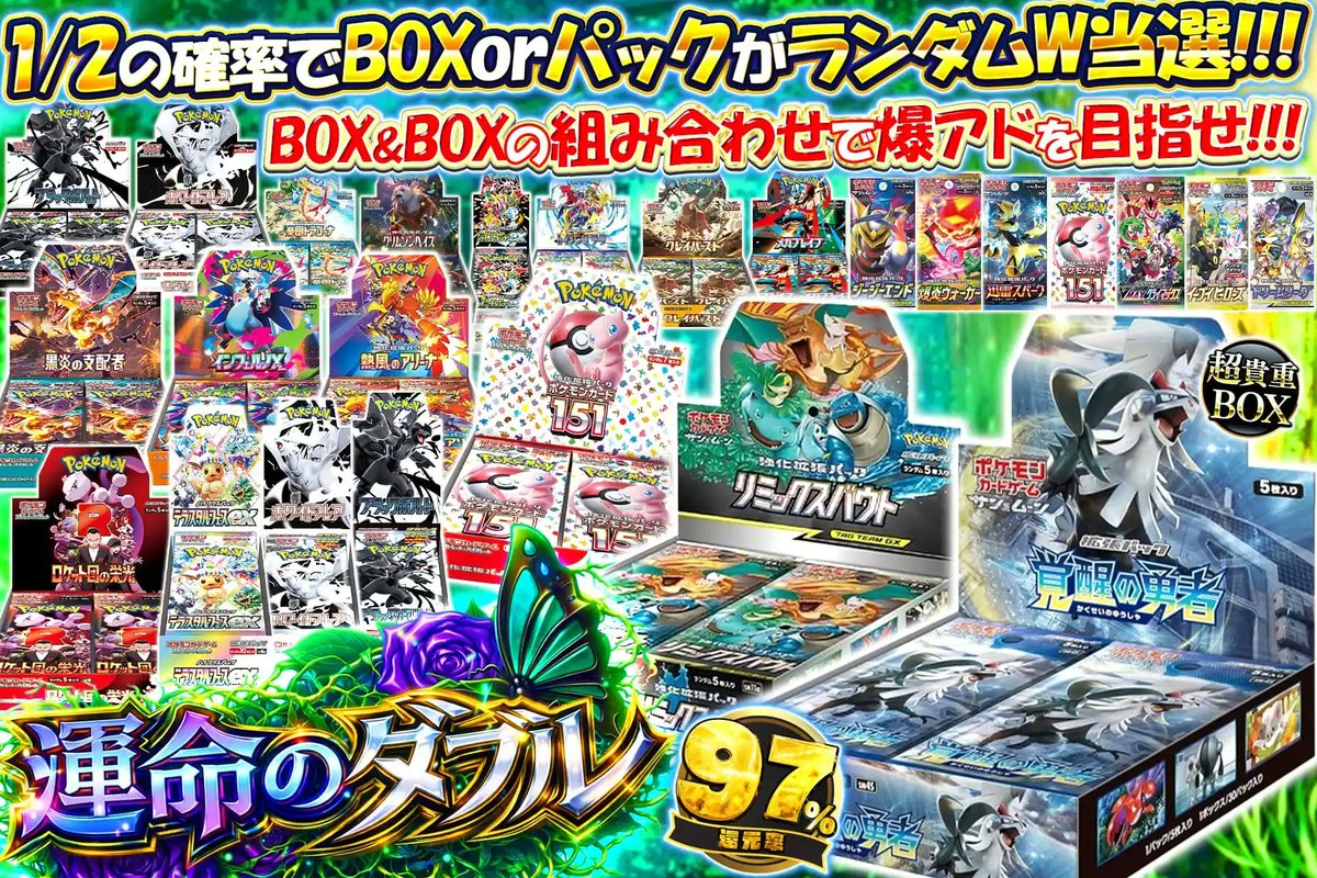 ✝️二つの運命が交差するー BOXダブル排出で絶頂!!💥 🔥ニブイチ勝負