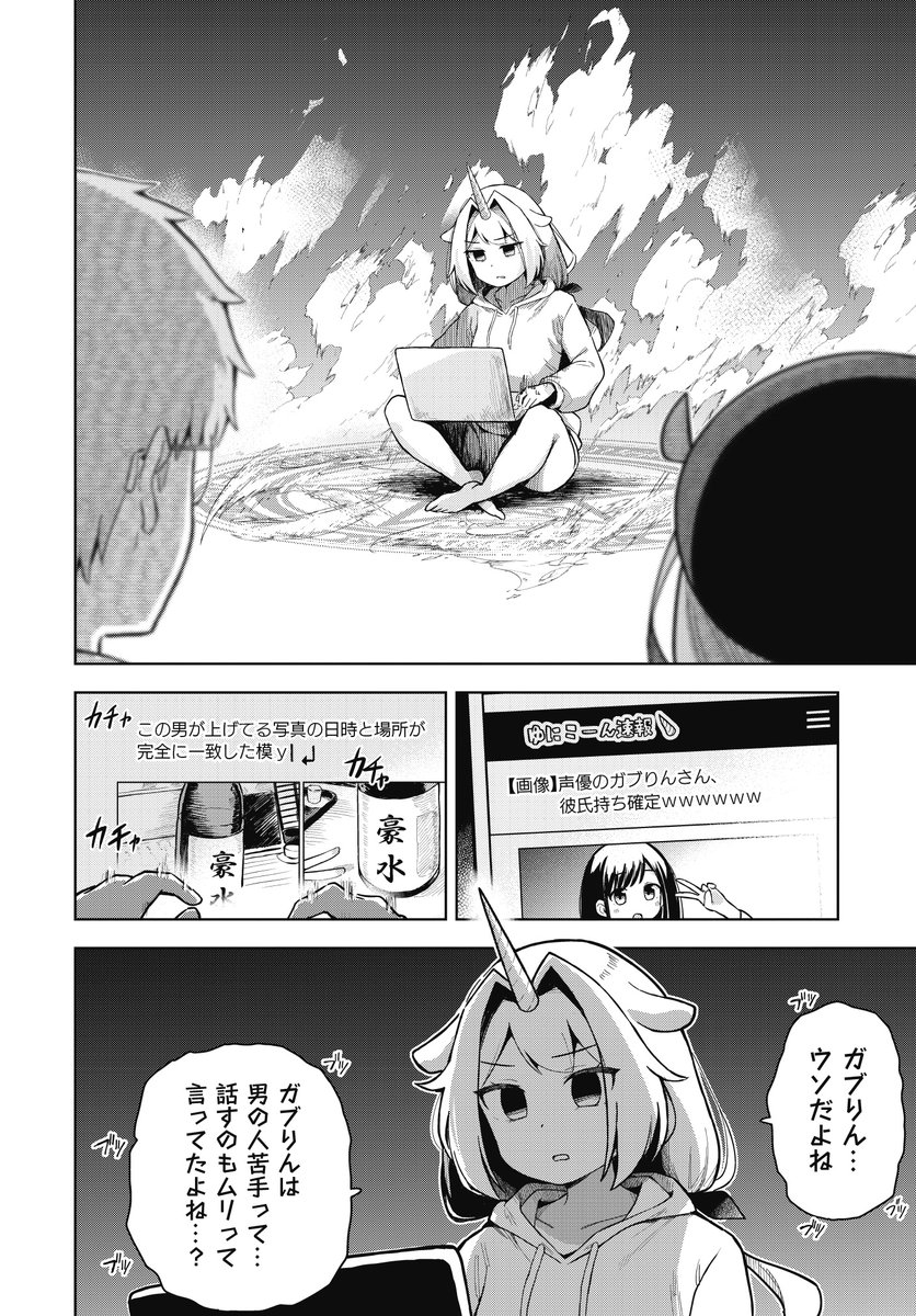 【きららフォワード4月号】
新連載! まるぜん先生『だめユニ! 〜だめだめなユニコーン娘を召喚してしまいました〜』!

神聖で誇り高き伝説の生き物・ユニコーン。冒険者のマナブとヒヨリはダンジョン攻略のため
ユニコーンを召喚したものの、現れたのは処女を追い求めるユニコーン娘!? 
