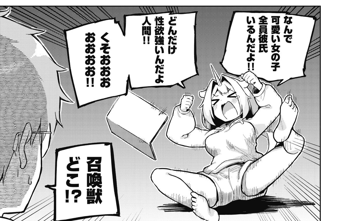 【きららフォワード4月号】
新連載! まるぜん先生『だめユニ! 〜だめだめなユニコーン娘を召喚してしまいました〜』!

神聖で誇り高き伝説の生き物・ユニコーン。冒険者のマナブとヒヨリはダンジョン攻略のため
ユニコーンを召喚したものの、現れたのは処女を追い求めるユニコーン娘!? 