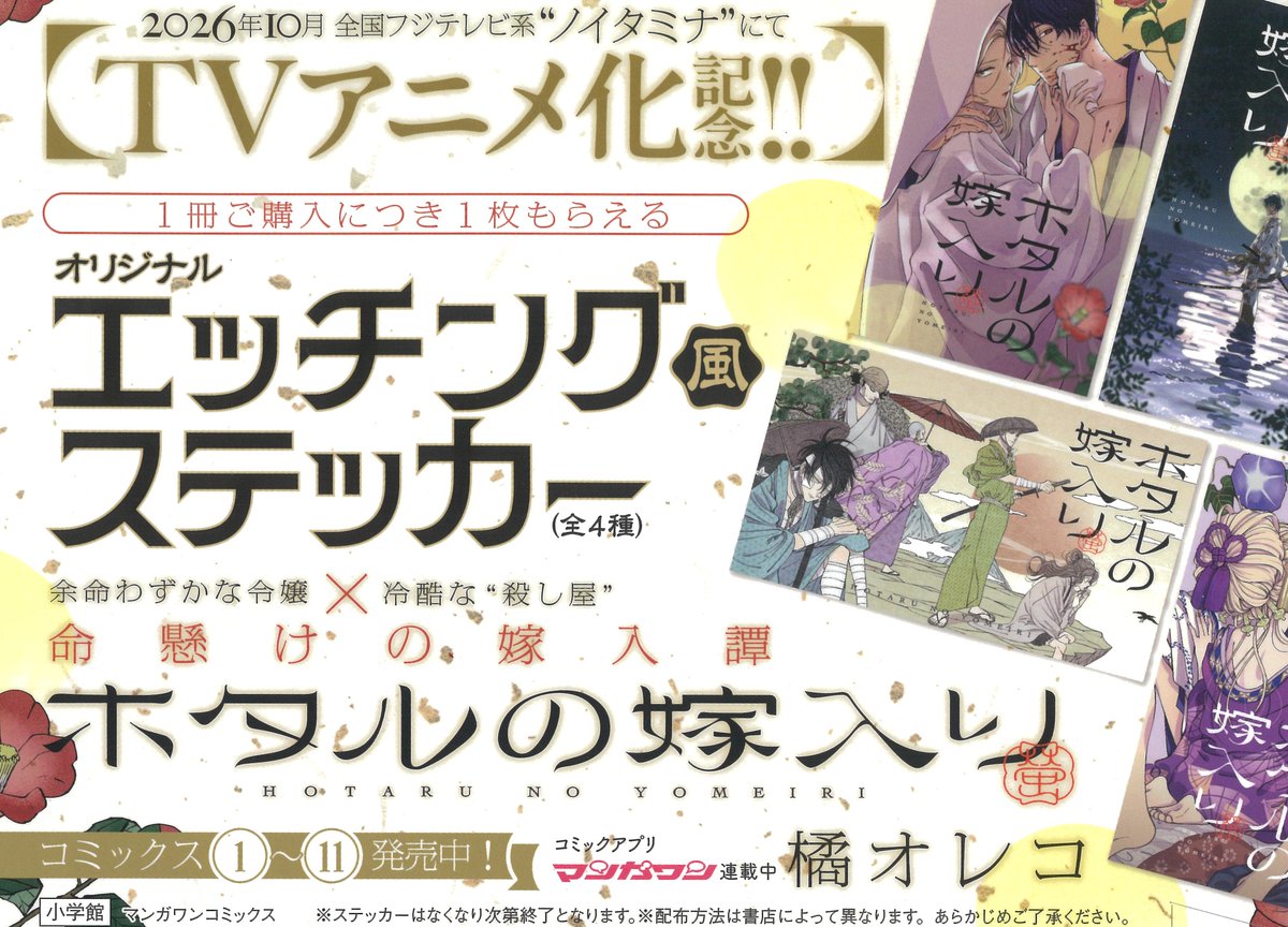 紀伊國屋書店新宿本店【8階コミック売場】 tweet media