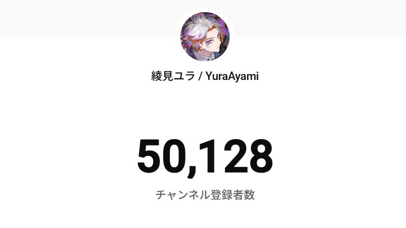 yura_ayami's tweet photo. 5万人マジでありがとうございます。 https://t.co/UZH8glB1cN