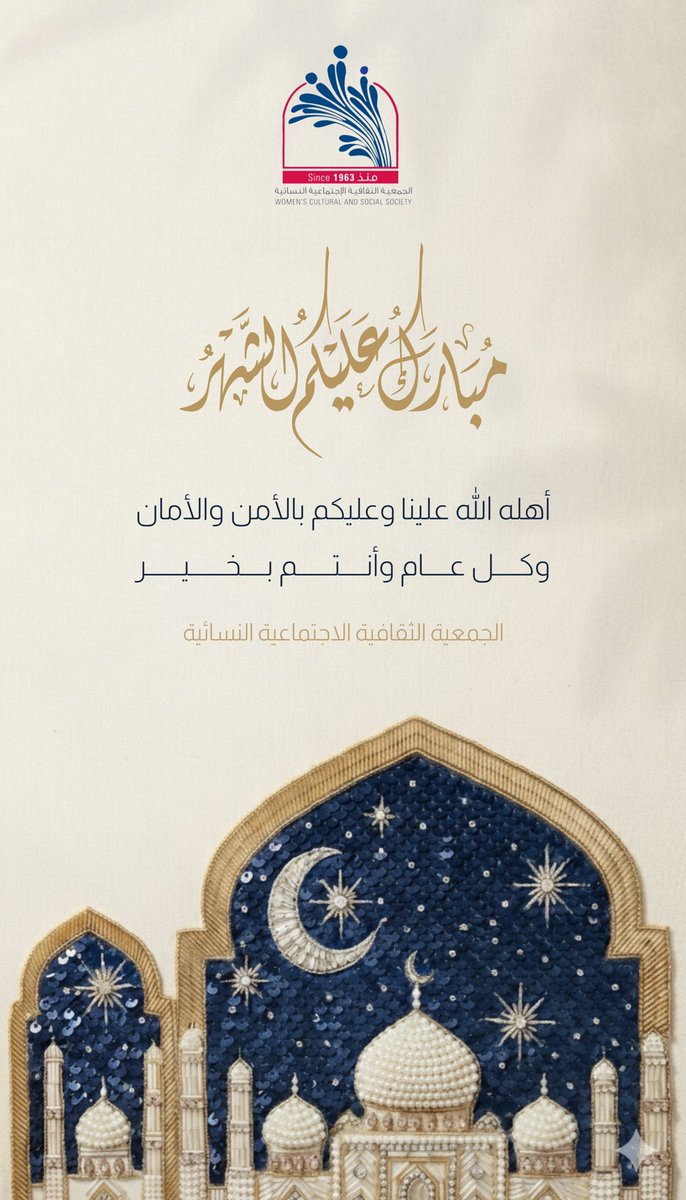 الثقافية النسائية tweet media