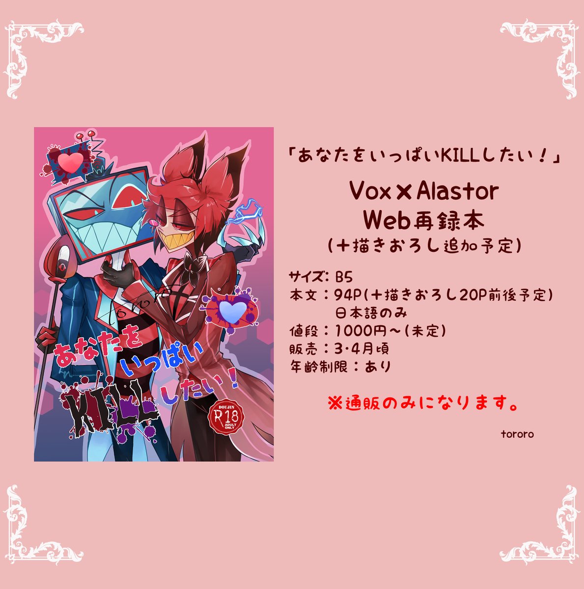 tororo@ IQ3 tweet media