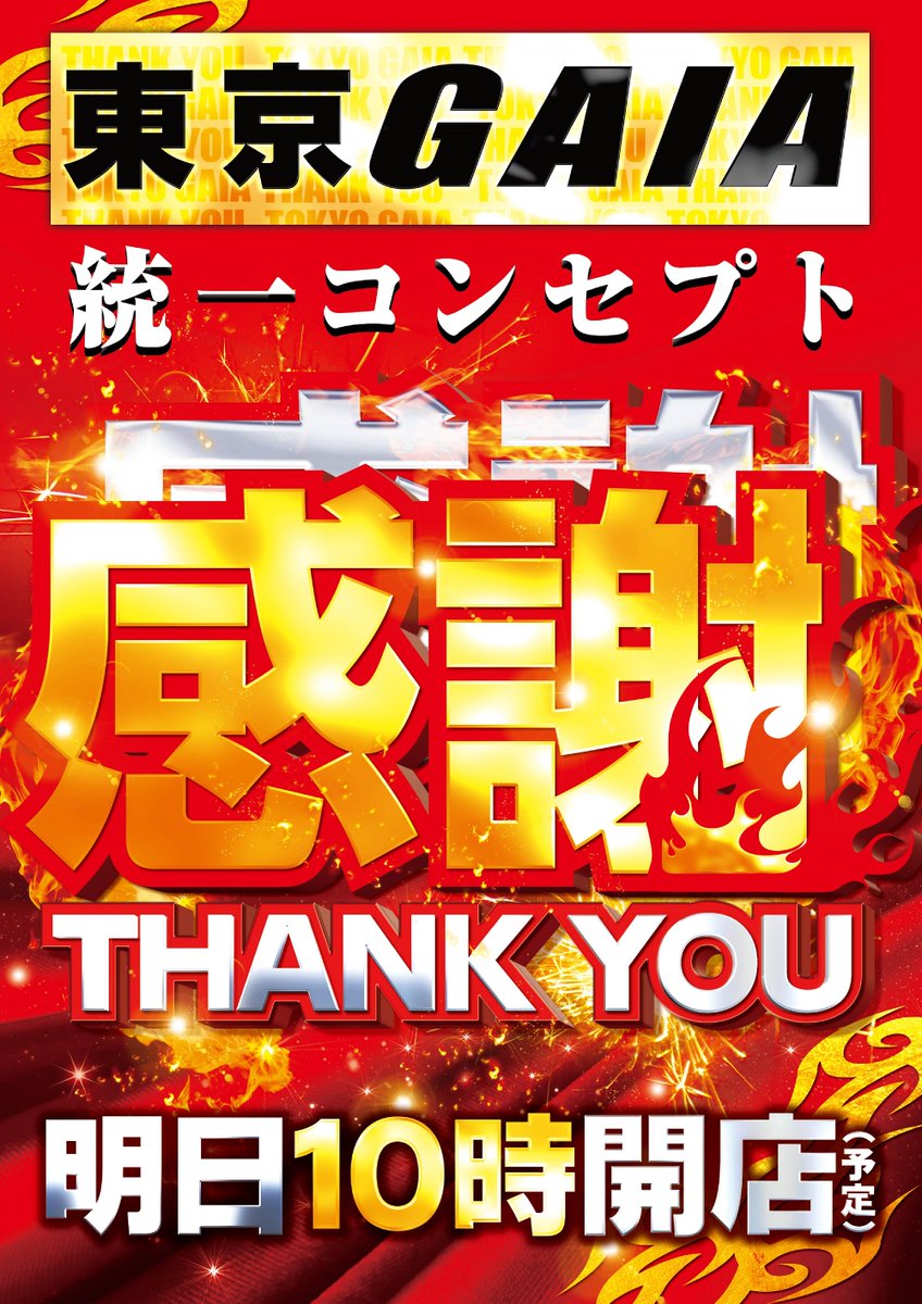 やっちゃん様 blackeyepatch ✖︎スッパイマン さらにchoujiさん、ゆういちろうさん