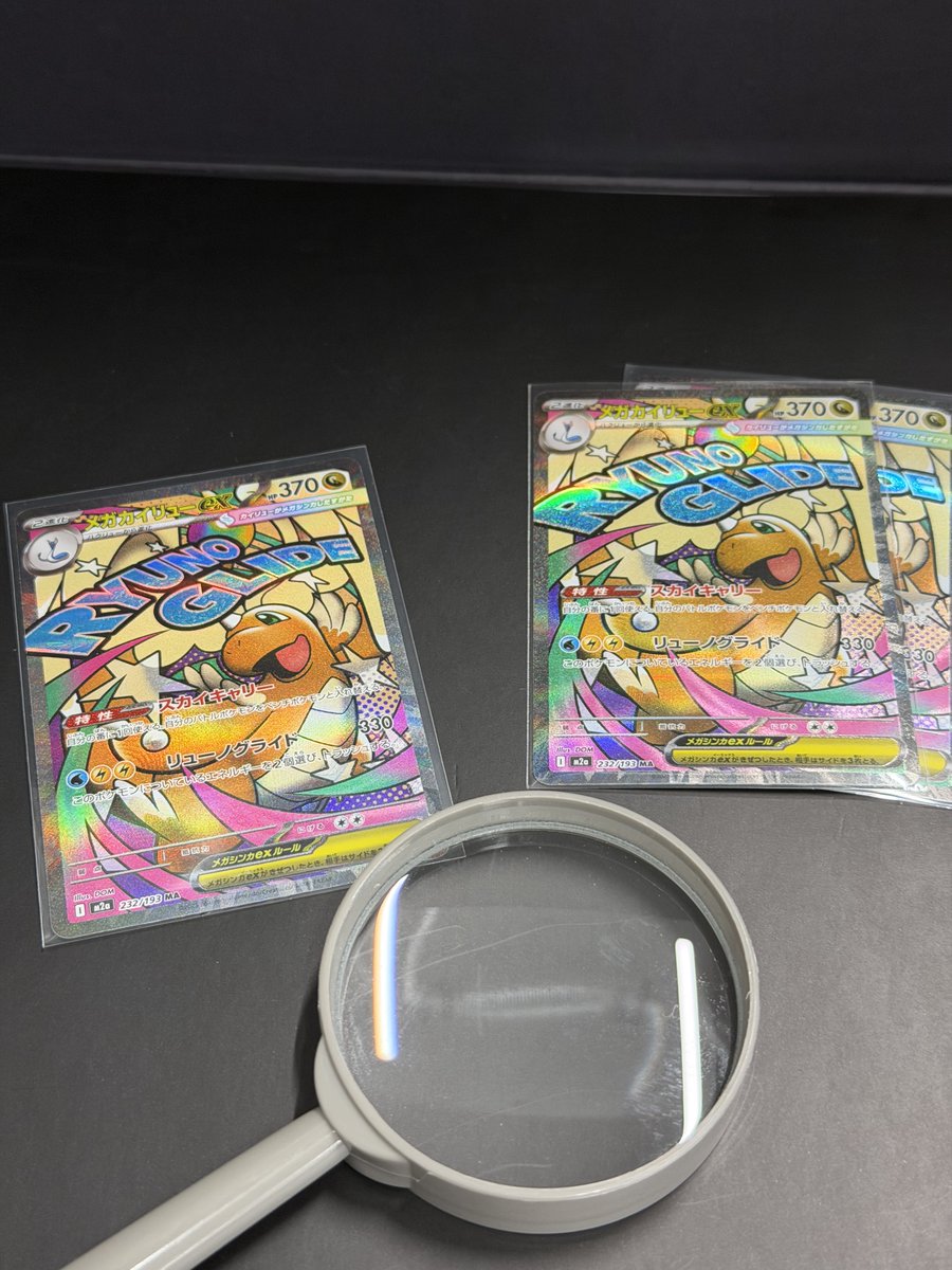 DOPA_Pokeca's tweet image. 🔍️まさかの…🔍️

メガカイリューex MAの検品中に…
まさかの…エラー版発見しました…！！

せっかくなので貰ってくれる人探してます!!

・参加方法
フォロー＆リポストのみ!!

・応募期間
2/20 23:59まで

・当選確率UP 方法

エラーカイリュー争奪戦
#カイリューの日
👆この2つをリプライ投稿