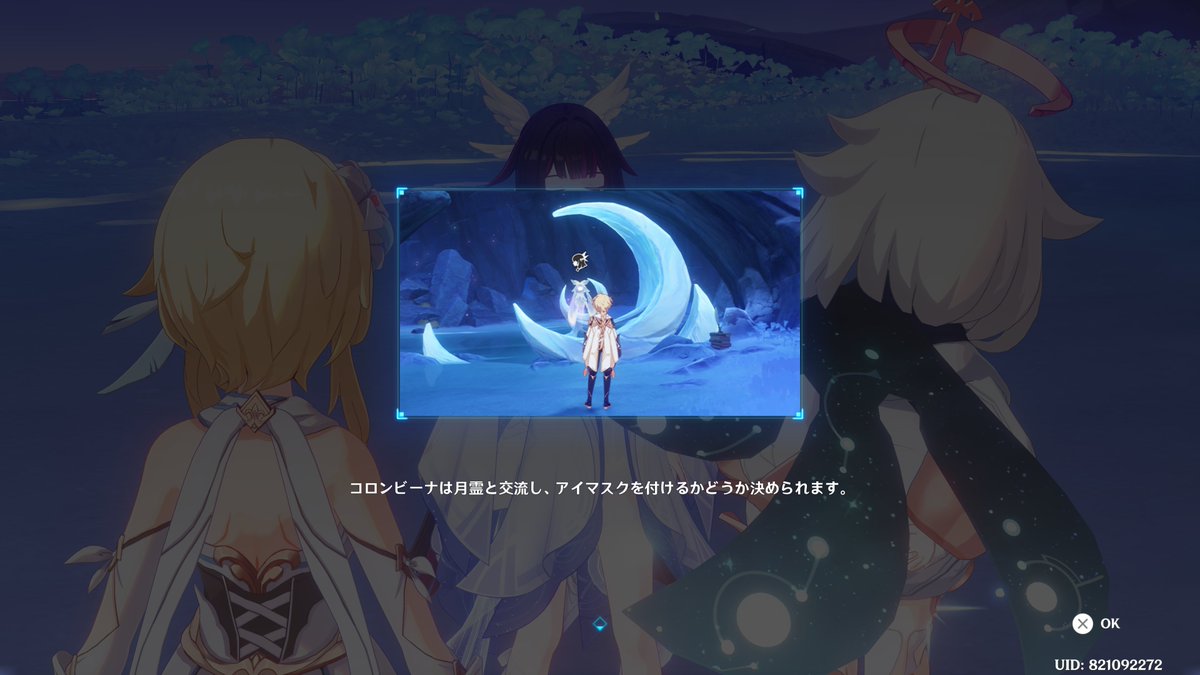 コロンビーナのアイマスクが取れるようになった🤗