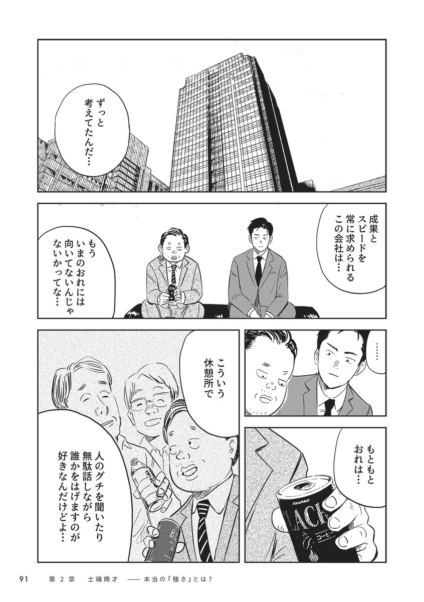 仕事を辞めない奴は、逃げてる（1/6）