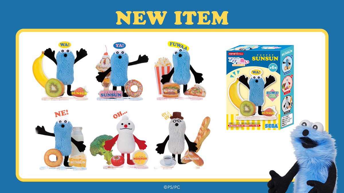 公式】セガ トイ情報局 (@SegatoysJapan) / Highlights / X