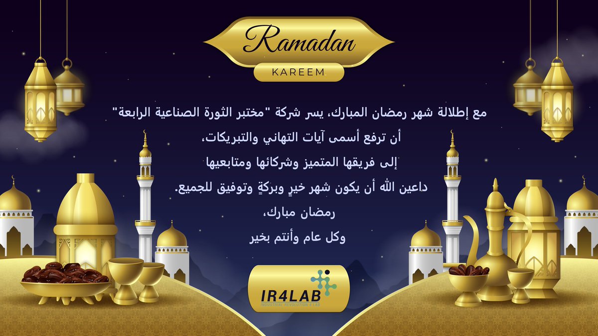 مختبر الثورة الصناعية الرابعة | IR4LAB tweet media