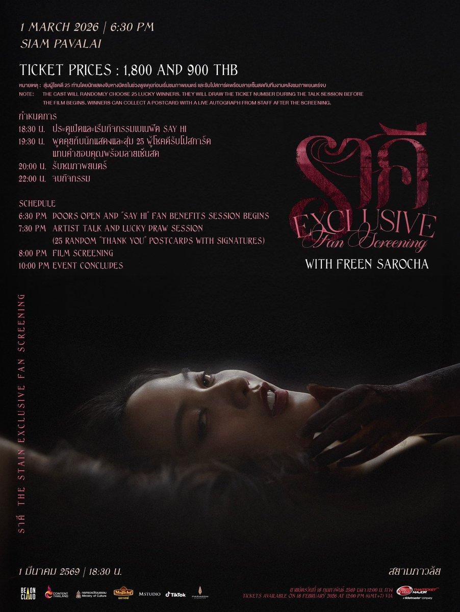 TICKETS ON SALE NOW 🎞️

เปิดจำหน่ายบัตรแล้ววันนี้ Exclusive Fan Screening of "ราคี"

📆วันที่แสดง : วันเสาร์ที่ 28 กุมภาพันธ์ 2569 - วันอาทิตย์ที่ 1 มีนาคม 2569
📍สถานที่แสดง : สยามภาวลัย ชั้น 6 สยามพารากอน
⏰เวลาแสดง : 10.30 / 13.00 / 14.30 / 18.30 น. 
💰ราคาบัตร : 1,800 / 900