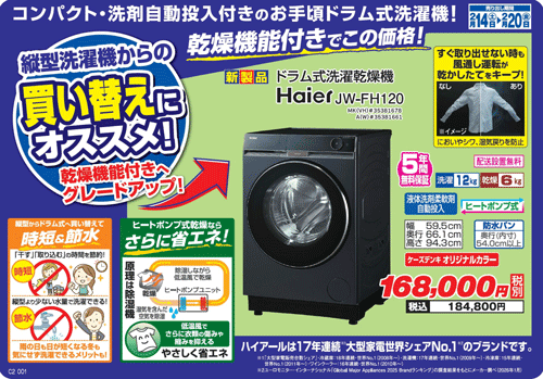 ケーズデンキオンラインショップ【公式】 (@ksdenki_web) / Posts / X