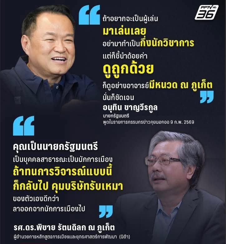 ตีกันเลย