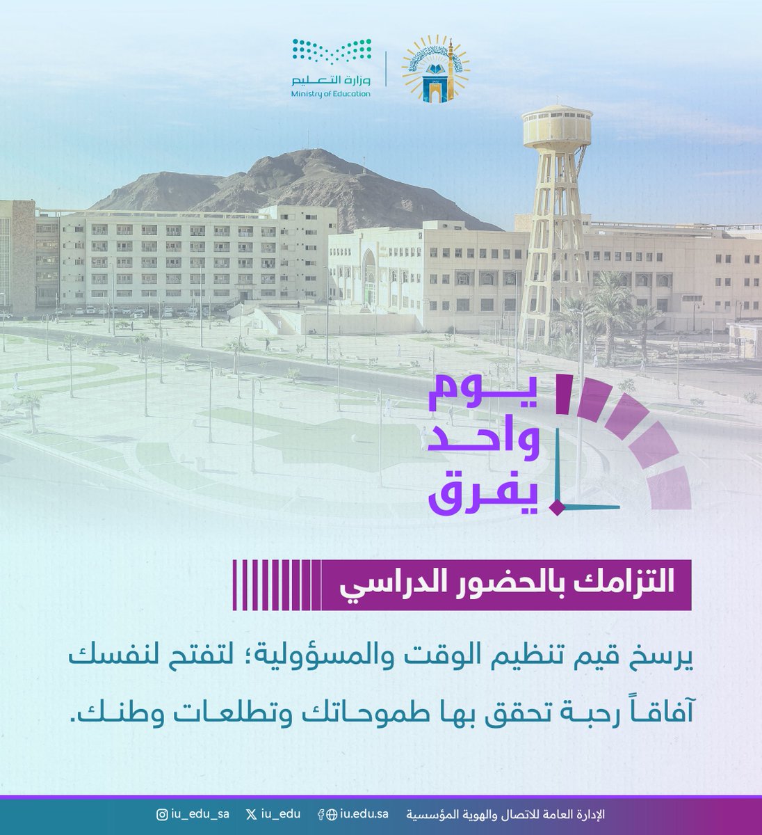 الجامعة الإسلامية tweet media