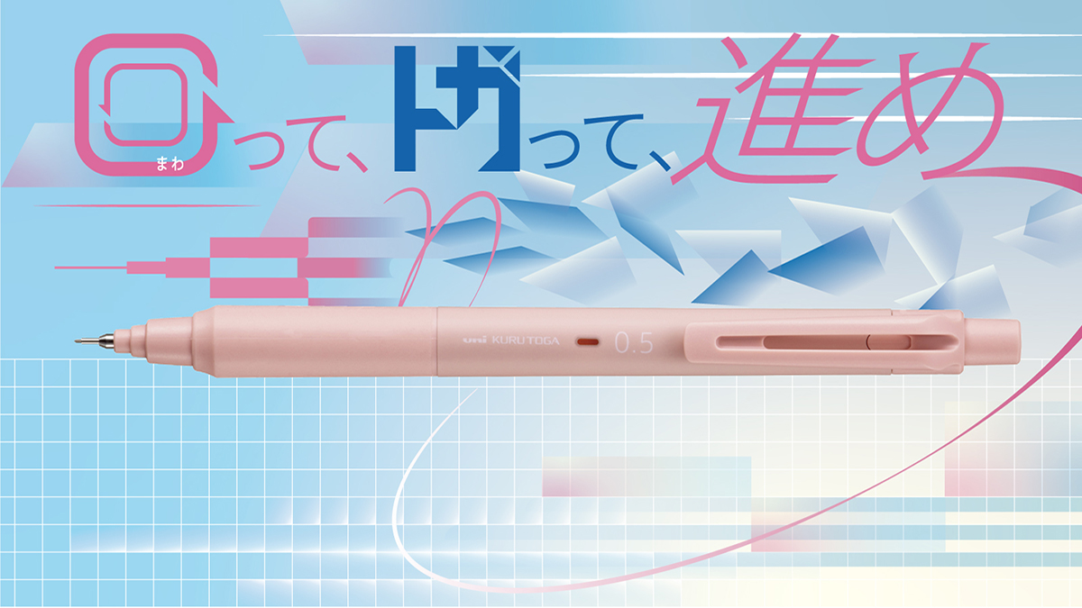 mpuni_campaign's tweet photo. 春から始まる新生活！🌸

クルトガと一緒に

未来に向かってトガって進め！

有隣堂の文具取扱店にて特別展開実施中！

※一部店舗を除きます。展開店舗は下記リンクよりご確認ください。

https://t.co/9pcN8y2B11

＃クルトガ ＃ユニ芯 ＃フレッシャーズ https://t.co/WWTjiZlsiU