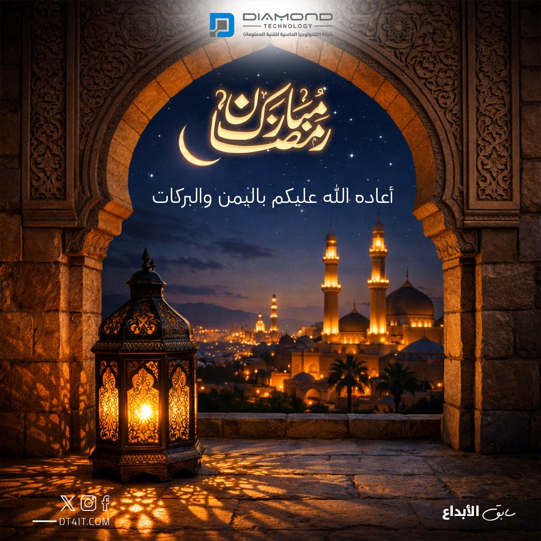 dt4it's tweet photo. رمضان مبارك 
أعاده الله عليكم باليمن والبركات 
https://t.co/d1Z1LDbMSq https://t.co/AHom8nd4qF