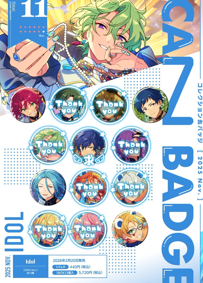 交換】あんスタ コレクション缶バッジ コレ缶 Nov idol 求：ジュン 譲