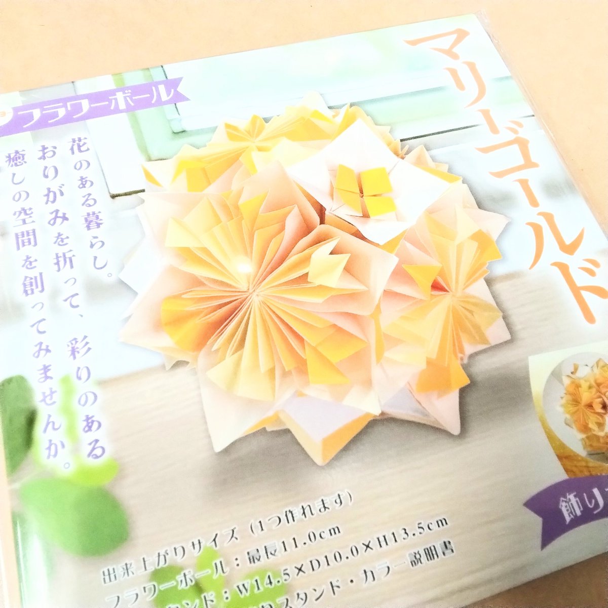 おりがみのトーヨー (@origami_no_toyo) / Posts / X