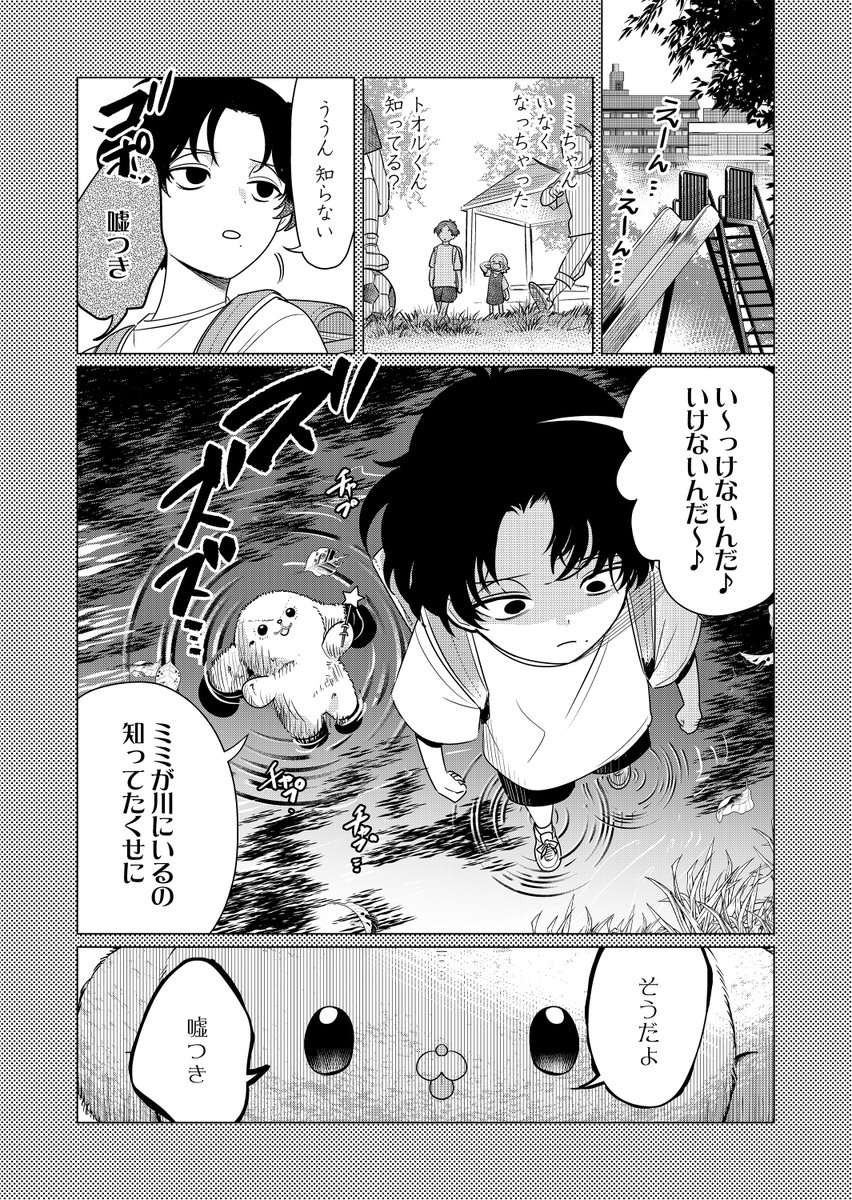 |￣￣￣￣￣￣￣￣￣￣￣￣￣￣￣￣￣￣￣￣|
  　　　　ぬい活探偵、最後の事件
|＿＿＿＿＿＿＿＿＿＿＿＿＿＿＿＿＿＿＿＿|
　　         ᕱ ᕱ  ||
　           ( ᴖ ‧̫ ᴖ ||
  　         /　つ  Φ

#漫画が読めるハッシュタグ
（1/4）