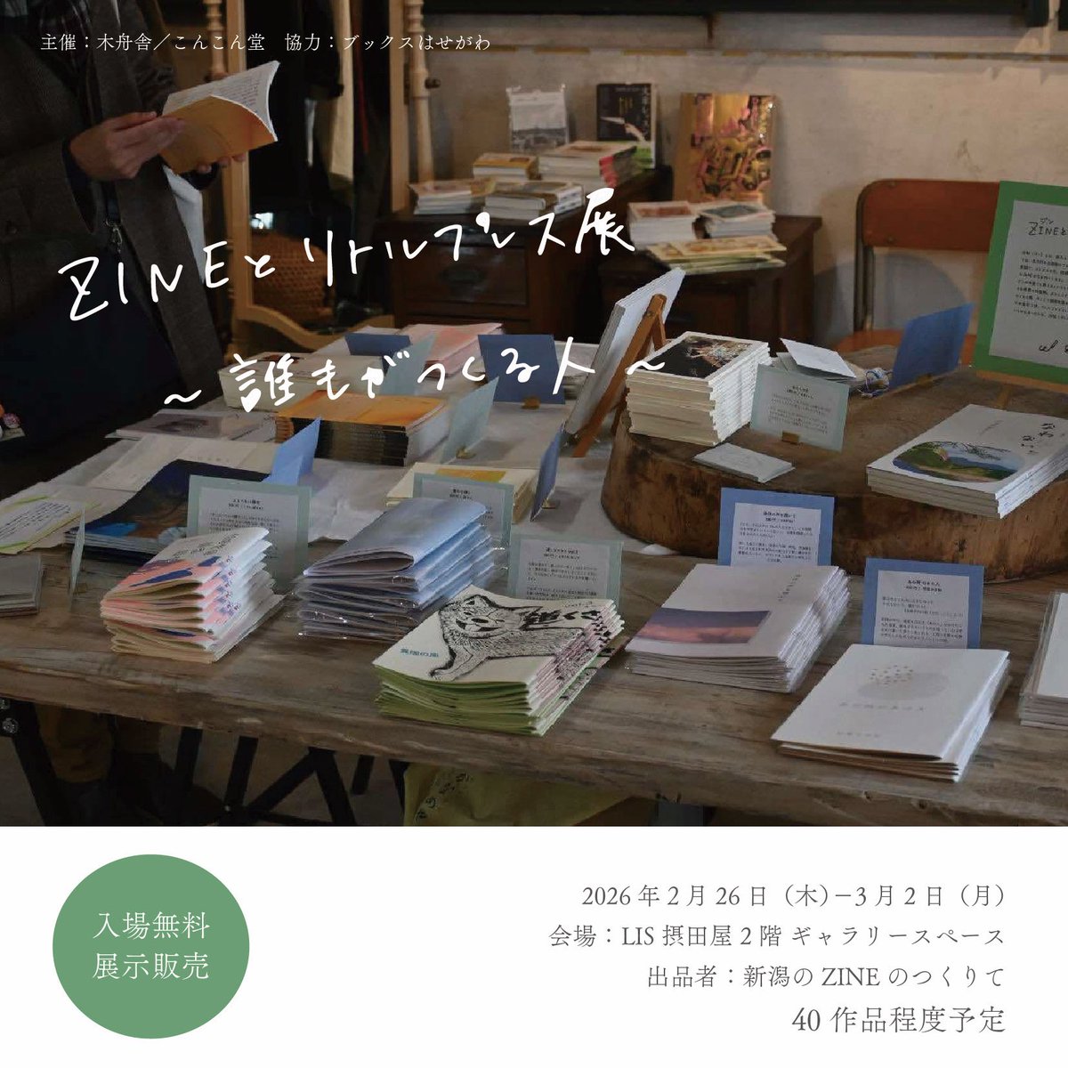 いと本/ いとぽん tweet media