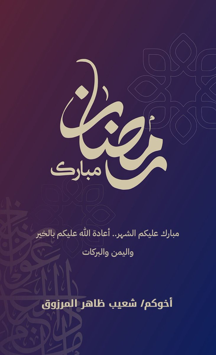 شعيب ظاهر المرزوق tweet media