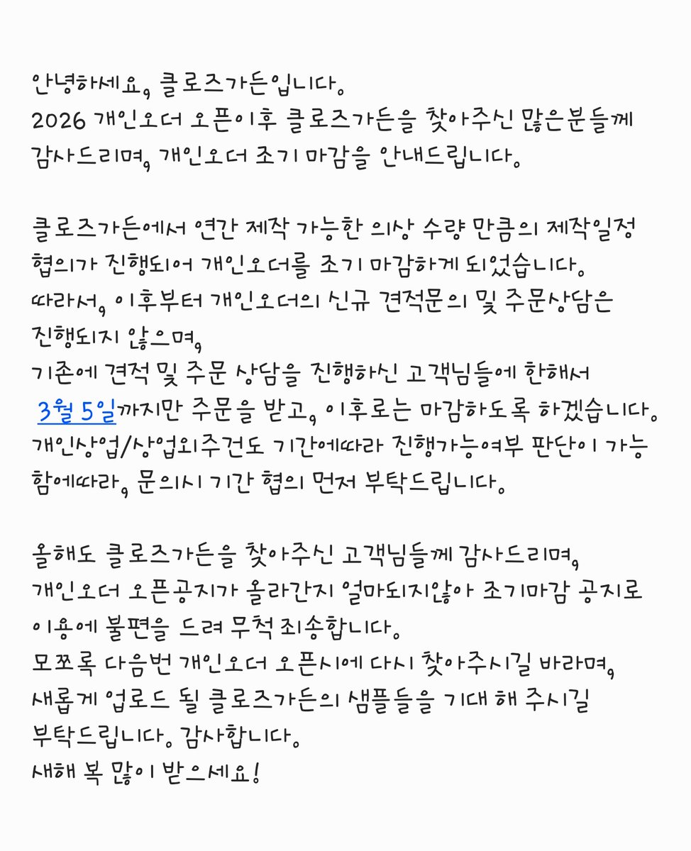 [클로즈가든] 오딜 tweet media