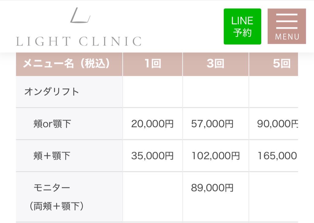 xx02il's tweet photo. 〜オンダリフト検討中の人へ〜

ライトクリニックがおすすめ🙂‍↕️ 
他院は出力5〜6万Jが多いのに14万J出せるの普通にやばいwww

しかも価格は
頬or顎下 20,000円〜
出力高い×値段安いって最強すぎる…😭
私はフェイスラインだけやりました🫶🏻 https://t.co/VM9YVpSWjR