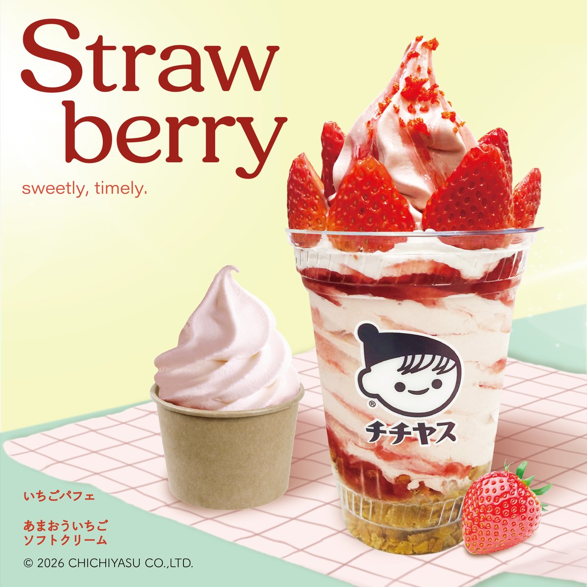 CHICHIYASU LECT店」についてのお知らせ✨ ＼ あまおういちごソフト