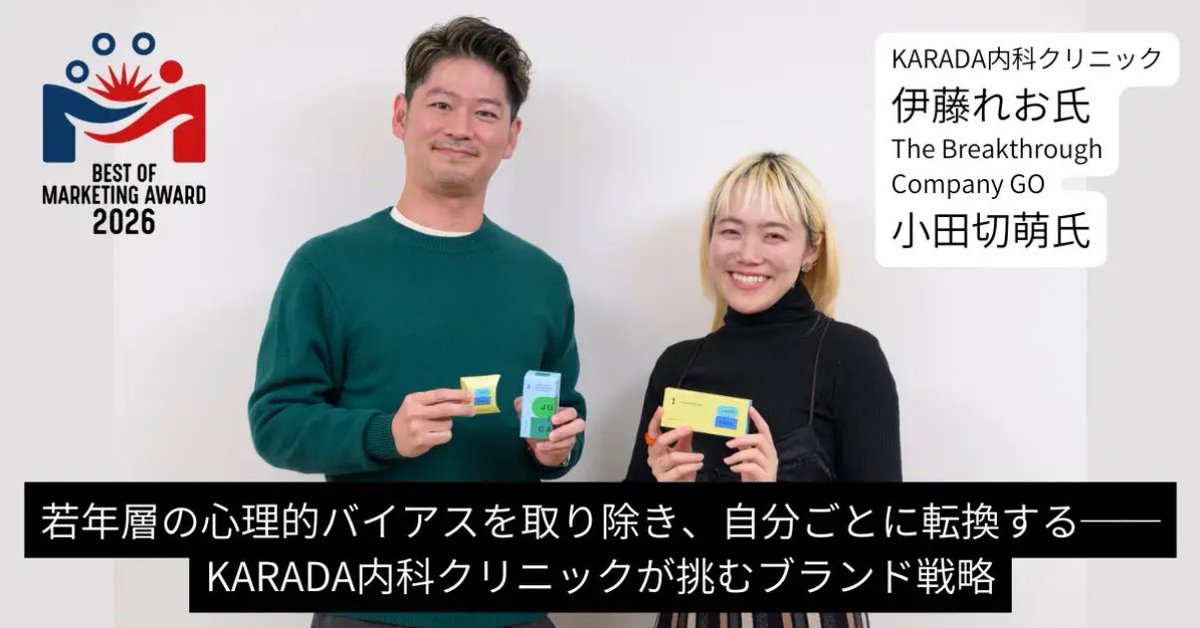 【掲載情報📢】
日本初の性感染症を専門としたオンライン診療サービス「JUST IN CASE」。

若年層に広がる社会課題に向き合い、偏見を乗り越え行動変容を促す挑戦🔥

GOプランナー小田切が関わったブランド体験設計の裏側をぜひご覧ください✨