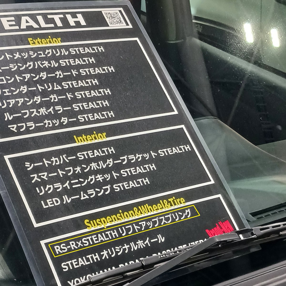 rsrkaihatsu's tweet photo. RS-R product installed car at the Osaka auto messe 2026
・STEALTH プロボックス
RS★R × STEALTH アップサス装着
#RSR #RSRJAPAN #オートメッセ #大阪オートメッセ #大阪オートメッセ2026 #AUTOMESSE #OAM2026 #オートメッセで会いましょう #STEALTH #プロボックス #PROBOX https://t.co/QaLHPpBaKX