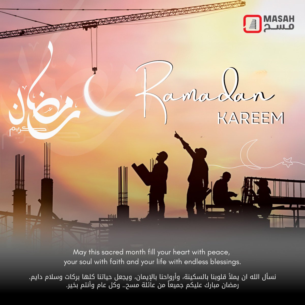Alf Mabrook on the beginning of the holy month of Ramadan! May this blessed time bring peace to your heart and illuminate your soul with the light of faith. May Allah Almighty grant you His mercy, strengthen you in patience &amp; perseverance, accept your fasting &amp; prayers.