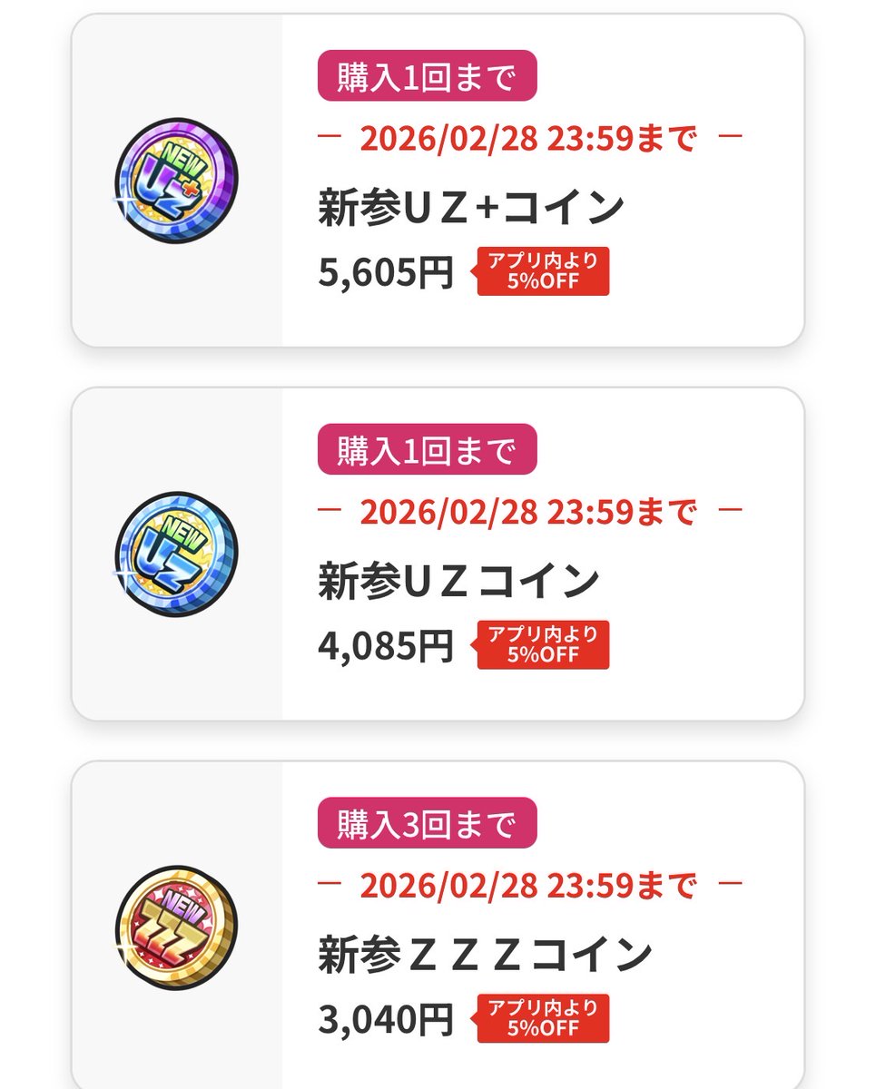 tgjm586's tweet photo. 【 #ぷにぷに 配布情報】
お好きなギフトカード当たる!!
👇🏻👇🏻👇🏻👇🏻👇🏻
①1万円分▶︎ 1名様
②100〜3000円分のギフトカード▶︎複数名様
にお渡し致します✨

📮応募方法📮
・フォロー
・リポスト 
・参加リプ

#ぷにぷにお助け 
#ぷにぷに代行 
#ぷにぷにリーク 
#妖怪ウォッチぷにぷに https://t.co/bWicZjqXaR