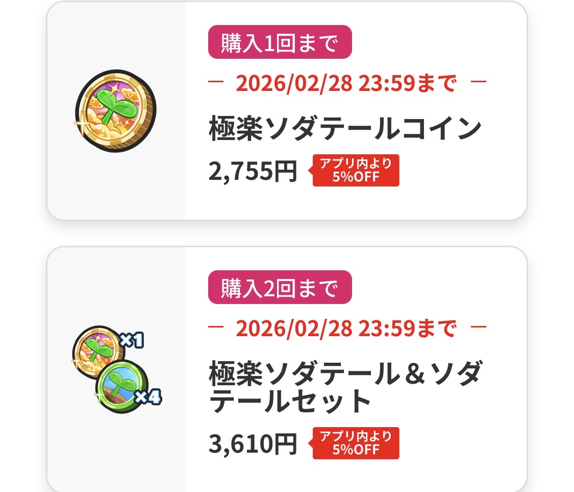 tgjm586's tweet photo. 【 #ぷにぷに 配布情報】
お好きなギフトカード当たる!!
👇🏻👇🏻👇🏻👇🏻👇🏻
①1万円分▶︎ 1名様
②100〜3000円分のギフトカード▶︎複数名様
にお渡し致します✨

📮応募方法📮
・フォロー
・リポスト 
・参加リプ

#ぷにぷにお助け 
#ぷにぷに代行 
#ぷにぷにリーク 
#妖怪ウォッチぷにぷに https://t.co/bWicZjqXaR