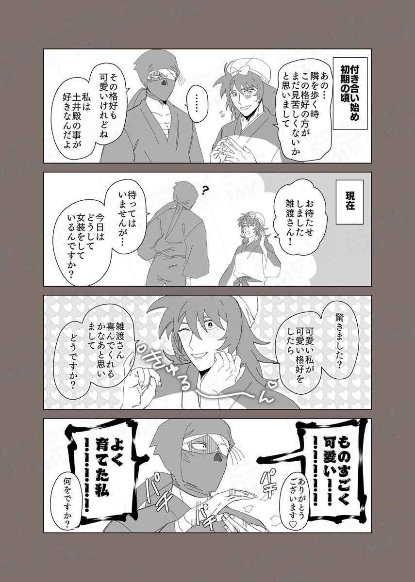 雑土(再掲)
hn子さんの話をしたのでhn子さん詰め 