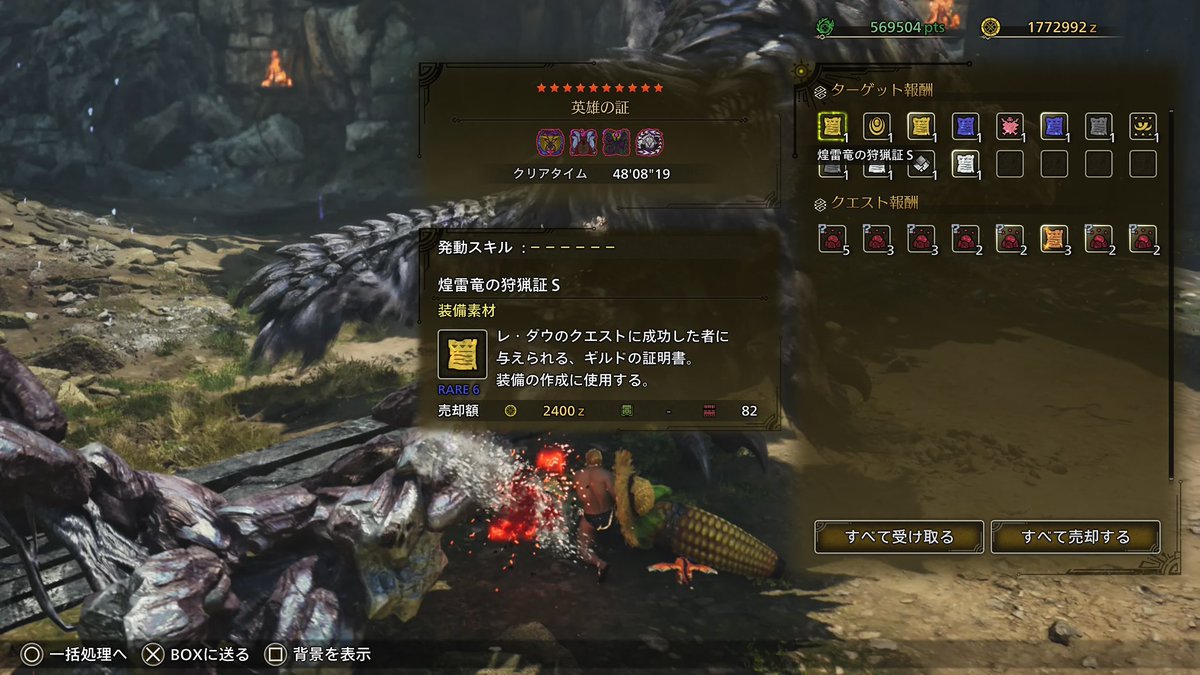 carbuncle1's tweet photo. モンハンワイルズ。
英雄の証なんとかクリア。
急いで倒さなきゃって焦ってたから結構序盤で2乙しちゃって(猫飯食い忘れて生命保険無し)時間もめちゃくちゃギリギリで最後ヒヤヒヤ物だったけど初挑戦でクリアできたので良しとしよう。 https://t.co/9f3IJmQ8Oj