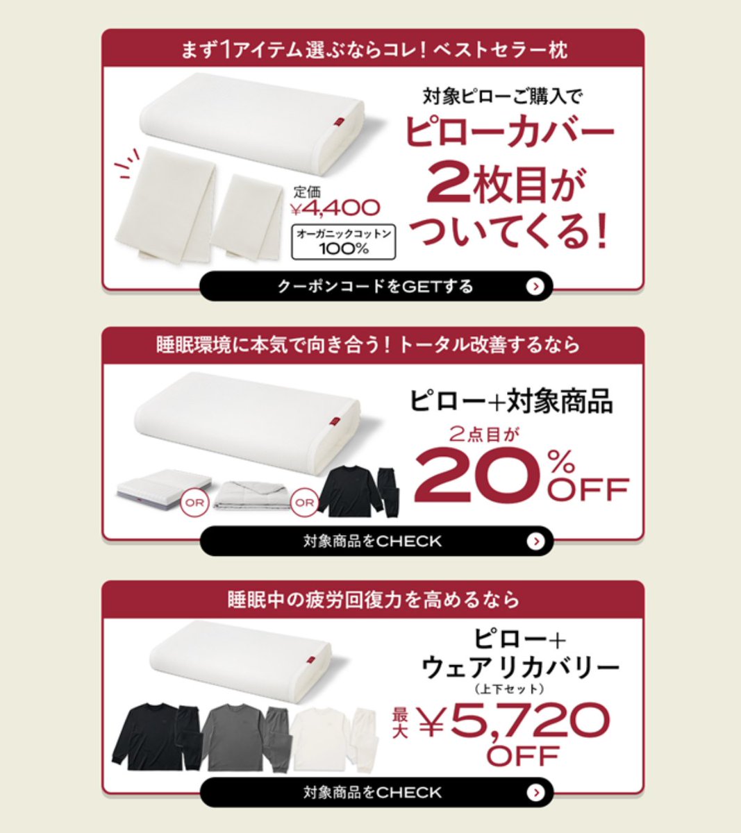 ㍿ブレインスリープ【公式】 (@brainsleep0508) / Posts / X