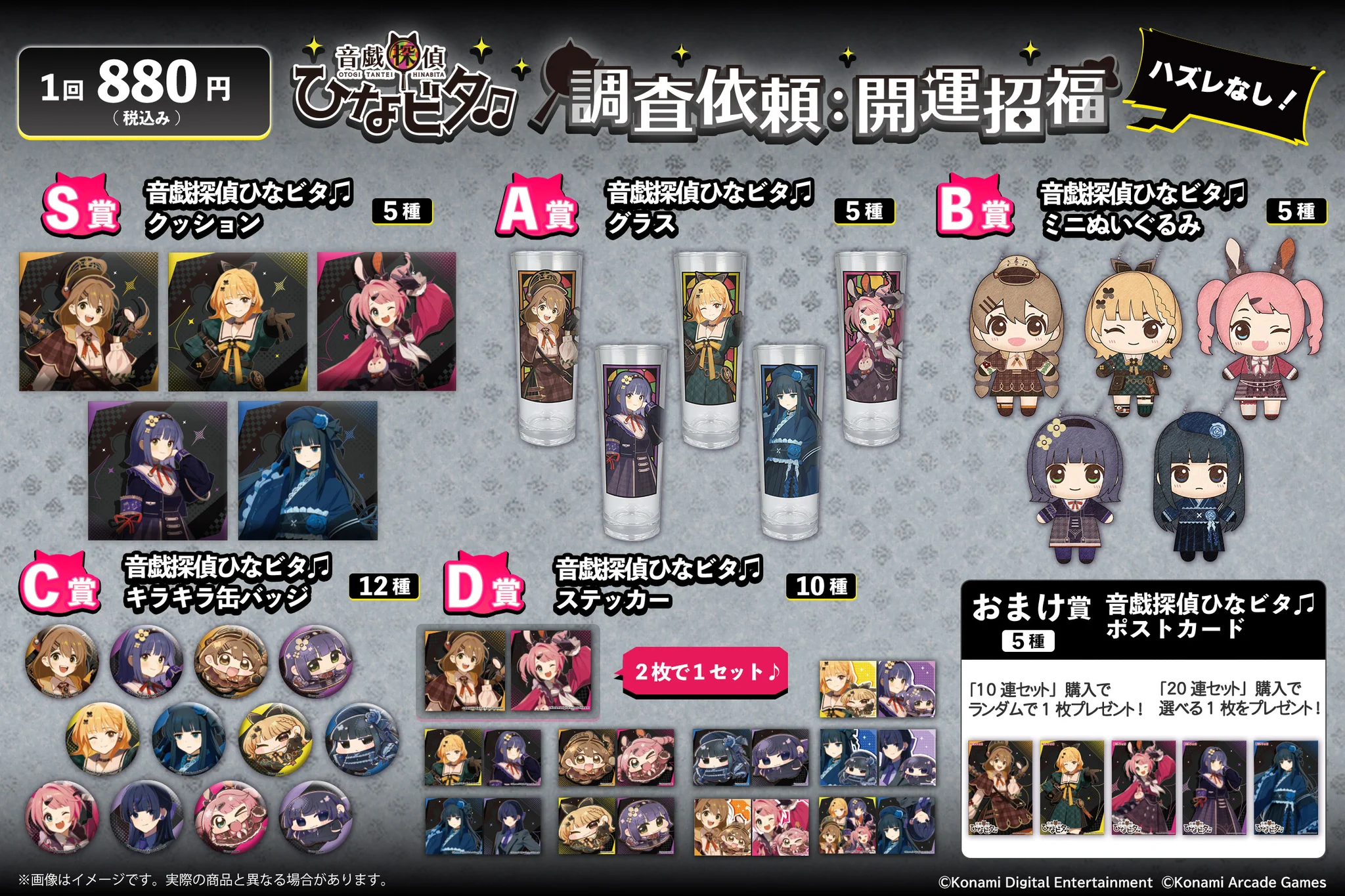 コナミ プレミアムくじ ONLINE on X: 