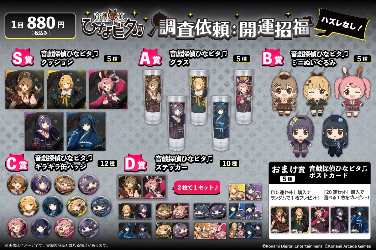 コナミ プレミアムくじ ONLINE on X: 