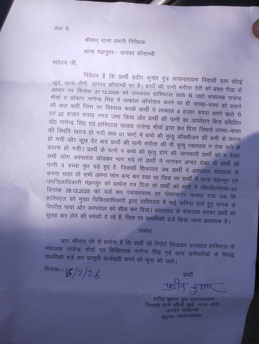 BHRASHTACHAR NEWS LIFE tweet media