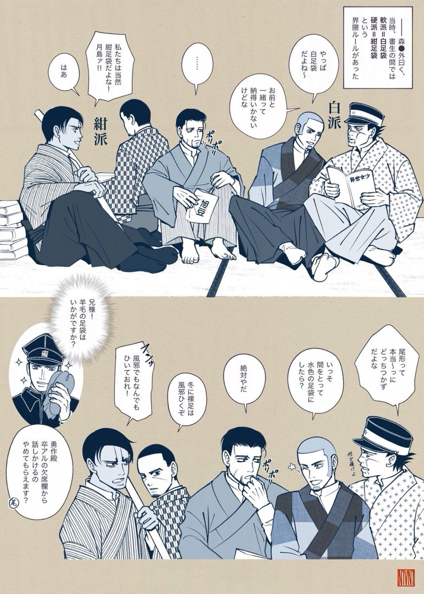 久々に書生服ネタです
めいじ時代に学生してる世界線
メンバーにU作殿が加わりました