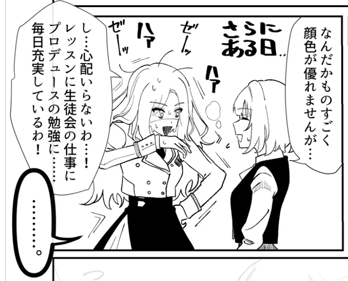 頑張っている星南が大好きなので苦労してる星南を描くのが好きなんです… 