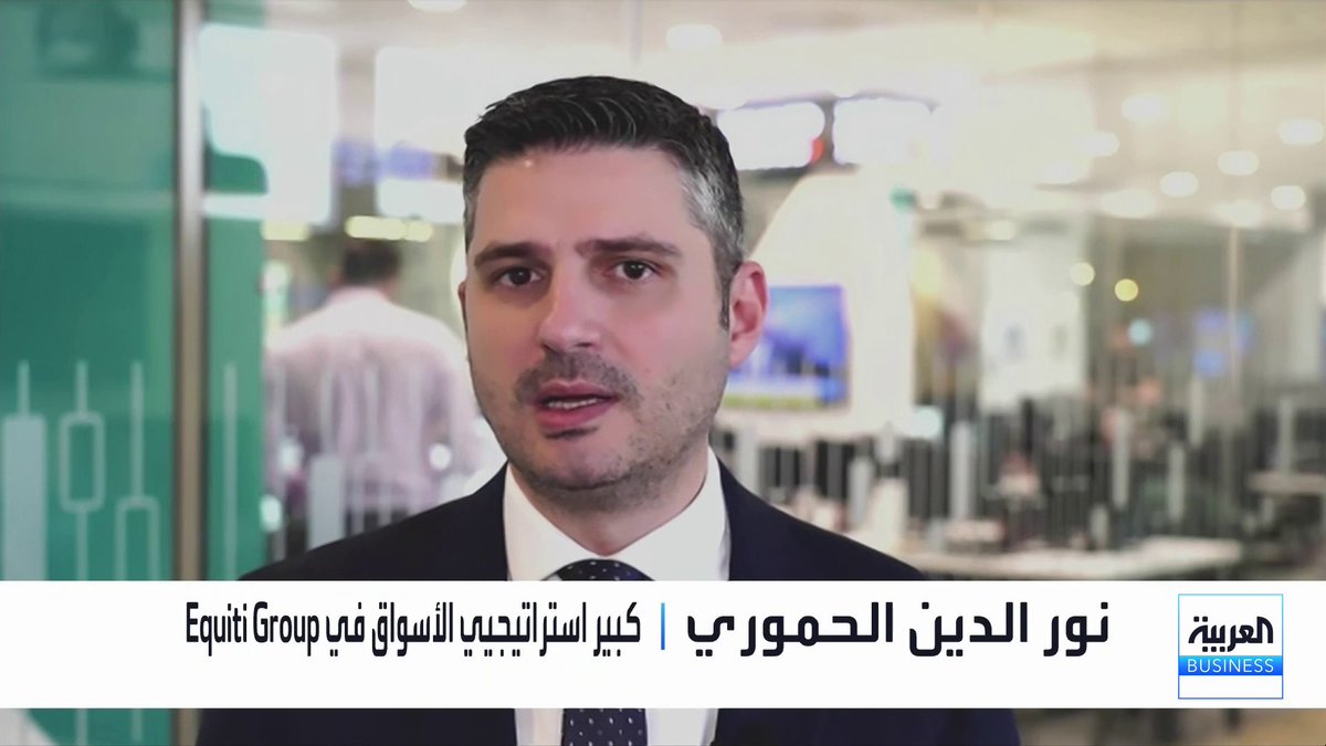 هل تُعدّ تراجعات أسهم التكنولوجيا والذكاء الاصطناعي فرصة للشراء؟ وهل تبالغ الأسواق في توقعاتها لعدد خفضات الفائدة الأميركية خلال 2026؟. حوار Maykhadra_bn مع كبير استراتيجيي الأسواق في Equiti Group نور الدين الحموري نبض السوق _Business 