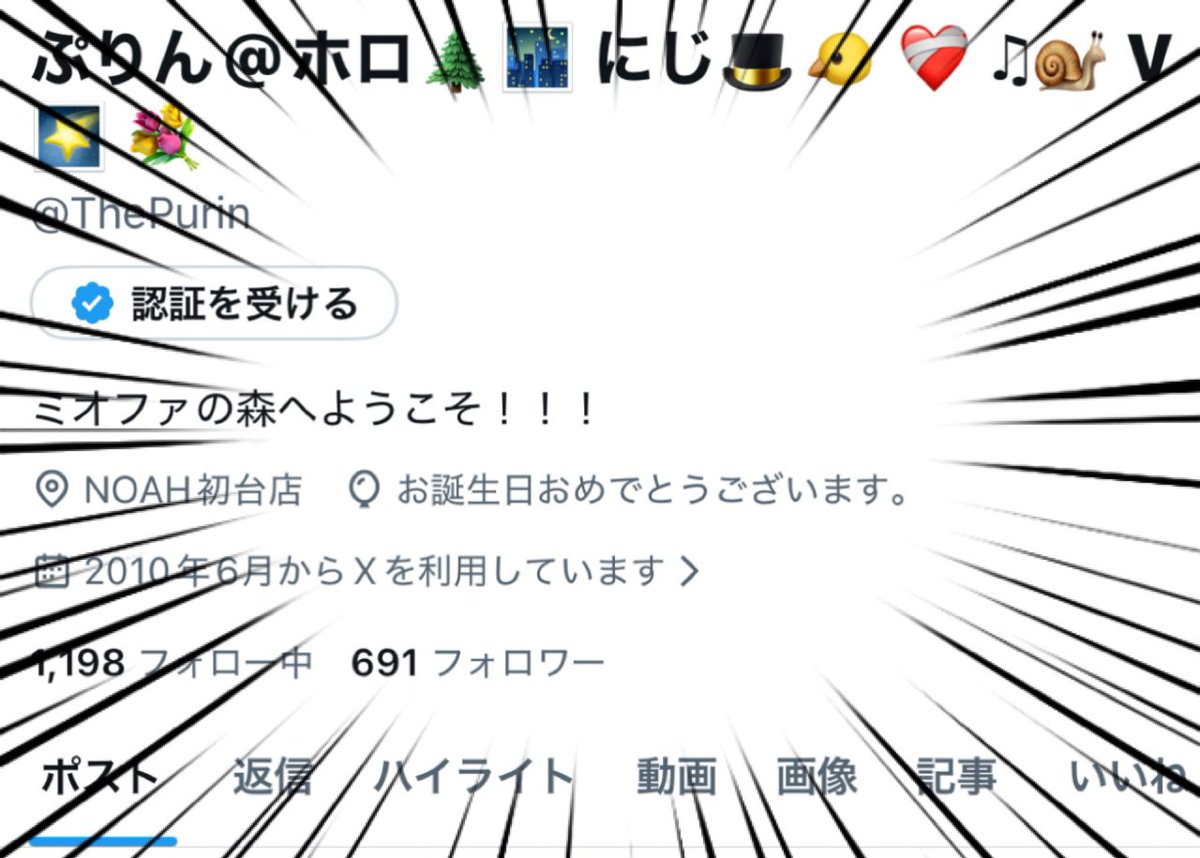 ぷりん@ホロ🌲🌃 にじ🎩🐤 ❤️‍🩹 ♫🐌 V 🌠 💐 tweet media