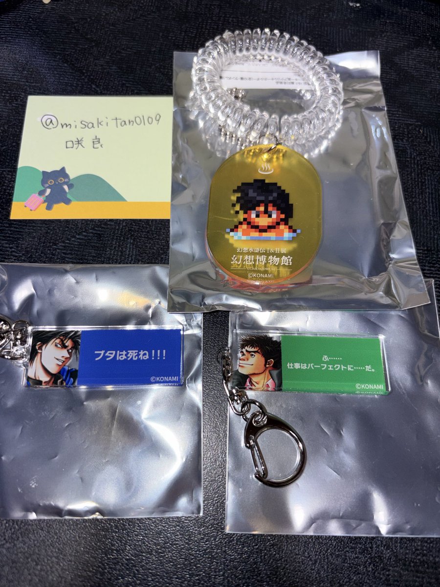 幻想水滸伝 博物館 幻水展 【交換】 譲:セリフキーホルダー ルカ