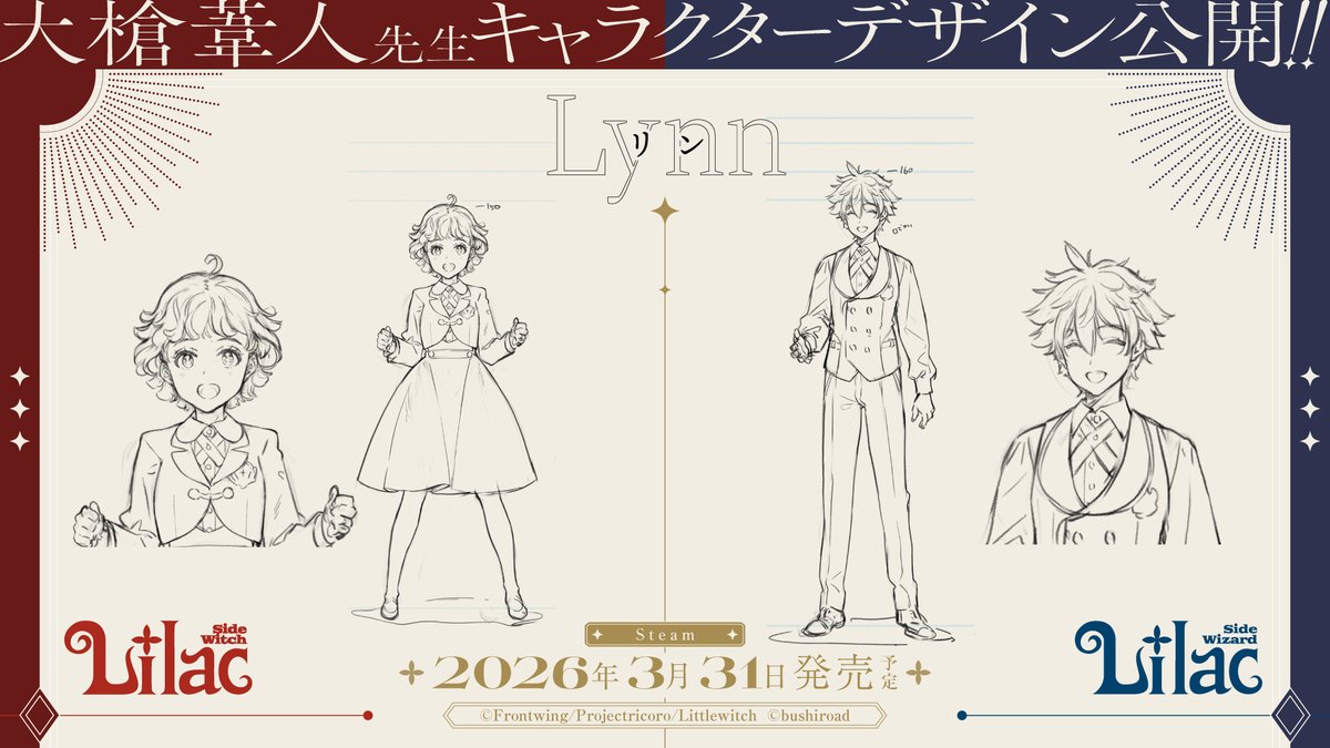 大槍葦人 先生のキャラデザ大公開7⃣🖋／ 本日紹介するのは ◇リン