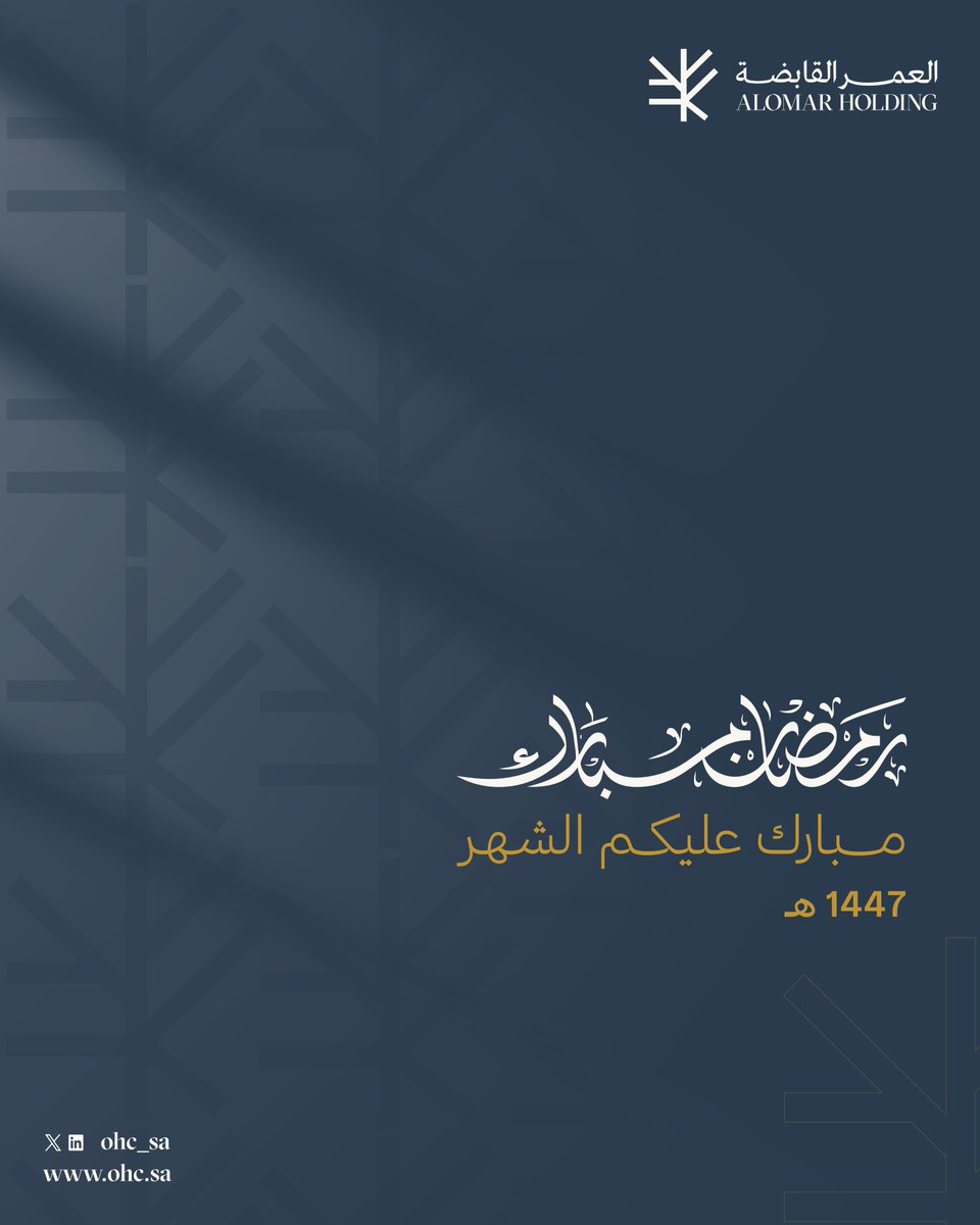 OHC | العمر القابضة tweet media